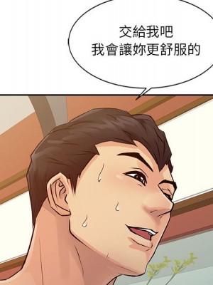 征服的滋味 1-20話 完_016_066