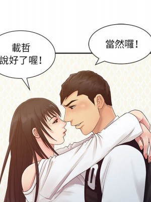 征服的滋味 1-20話 完_015_007