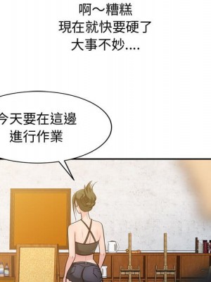 征服的滋味 1-20話 完_004_034