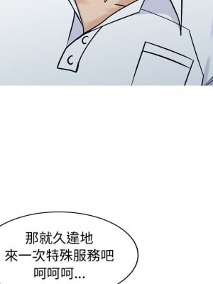 征服的滋味 1-20話 完_003_005