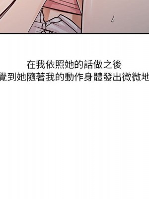 征服的滋味 1-20話 完_016_044