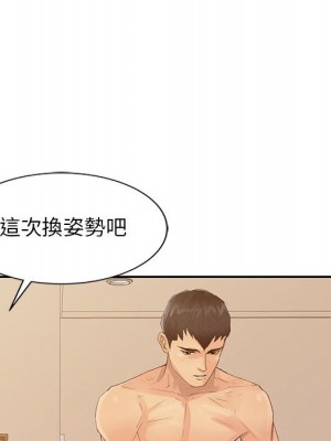 征服的滋味 1-20話 完_017_090