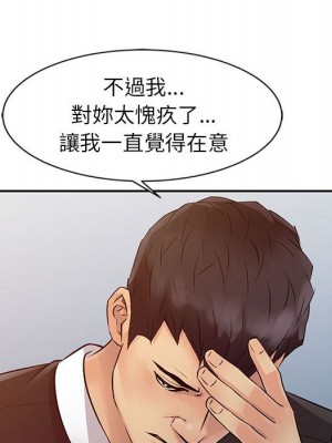 征服的滋味 1-20話 完_014_096