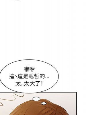 征服的滋味 1-20話 完_016_054