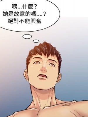 征服的滋味 1-20話 完_002_043