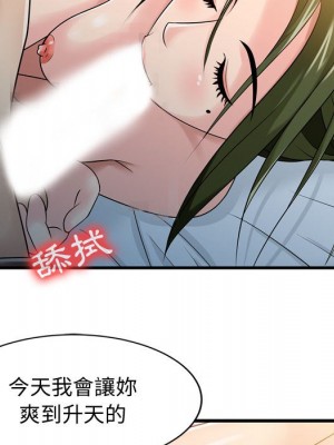 征服的滋味 1-20話 完_003_019