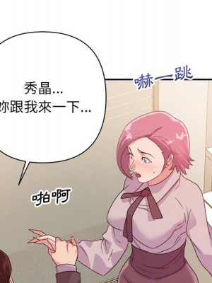 與暗戀重逢 New Flavors 1-30話 完_006_100