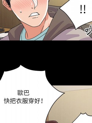 與暗戀重逢 New Flavors 1-30話 完_001_101