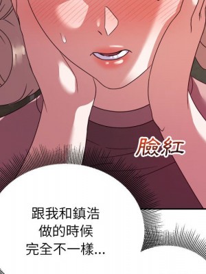 與暗戀重逢 New Flavors 1-30話 完_007_111