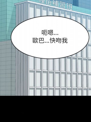 與暗戀重逢 New Flavors 1-30話 完_001_093