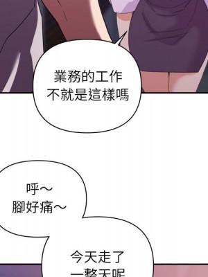 與暗戀重逢 New Flavors 1-30話 完_010_019