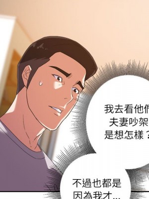 與暗戀重逢 New Flavors 1-30話 完_010_097