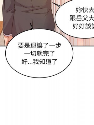 與暗戀重逢 New Flavors 1-30話 完_001_066