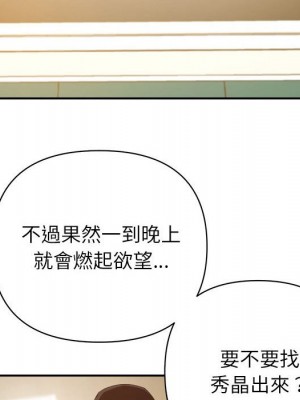 與暗戀重逢 New Flavors 1-30話 完_010_089