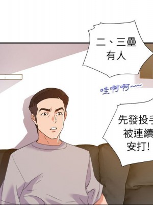 與暗戀重逢 New Flavors 1-30話 完_009_049