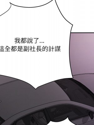 與暗戀重逢 New Flavors 1-30話 完_001_055