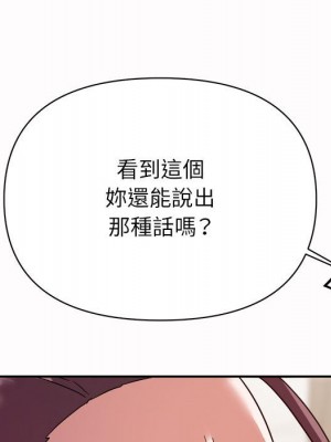 與暗戀重逢 New Flavors 1-30話 完_005_109