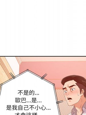 與暗戀重逢 New Flavors 1-30話 完_004_109