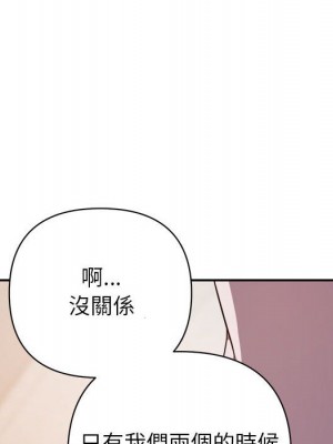 與暗戀重逢 New Flavors 1-30話 完_006_093