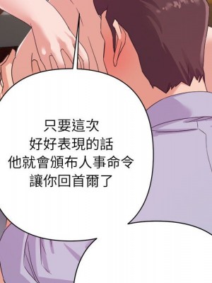 與暗戀重逢 New Flavors 1-30話 完_010_067