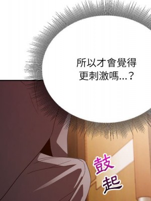 與暗戀重逢 New Flavors 1-30話 完_006_079