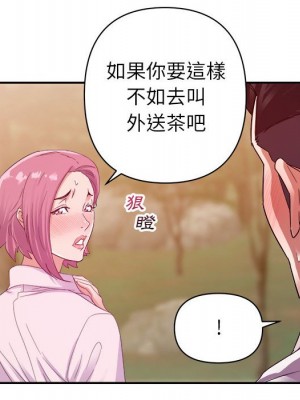 與暗戀重逢 New Flavors 1-30話 完_004_063