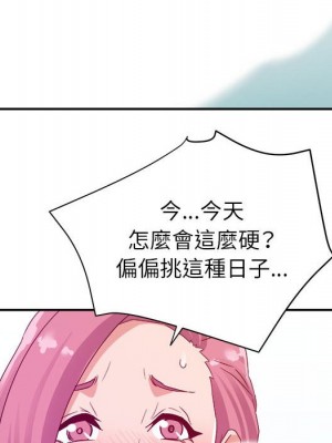 與暗戀重逢 New Flavors 1-30話 完_003_095