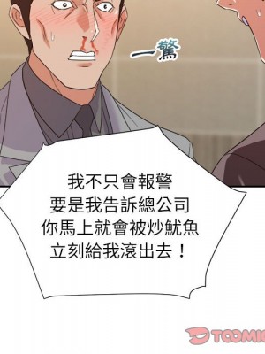 與暗戀重逢 New Flavors 1-30話 完_008_104