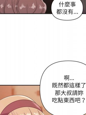 與暗戀重逢 New Flavors 1-30話 完_009_039