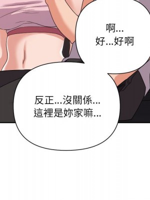 與暗戀重逢 New Flavors 1-30話 完_009_084