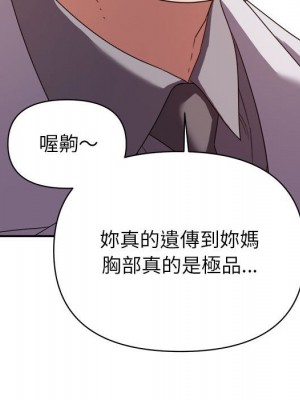 與暗戀重逢 New Flavors 1-30話 完_008_073