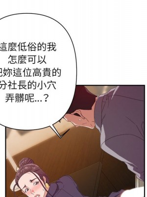 與暗戀重逢 New Flavors 1-30話 完_006_035