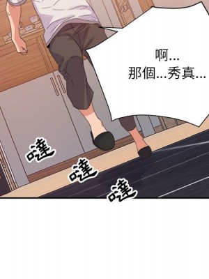 與暗戀重逢 New Flavors 1-30話 完_004_105