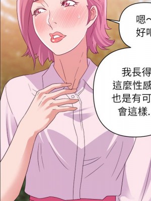 與暗戀重逢 New Flavors 1-30話 完_003_082