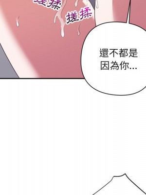 與暗戀重逢 New Flavors 1-30話 完_006_120