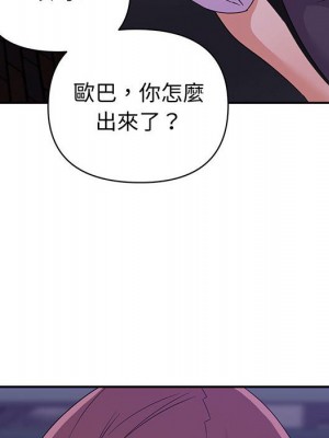 與暗戀重逢 New Flavors 1-30話 完_010_009