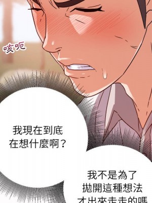 與暗戀重逢 New Flavors 1-30話 完_004_025