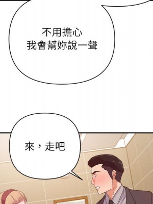 與暗戀重逢 New Flavors 1-30話 完_008_118