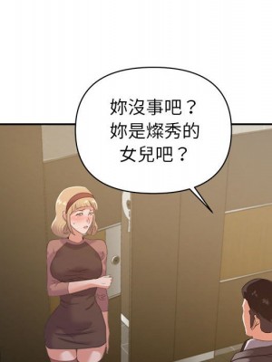 與暗戀重逢 New Flavors 1-30話 完_008_108