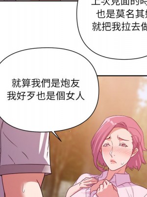 與暗戀重逢 New Flavors 1-30話 完_004_060