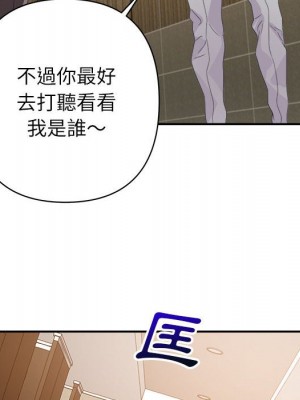 與暗戀重逢 New Flavors 1-30話 完_008_106