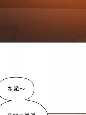 與暗戀重逢 New Flavors 1-30話 完_009_014