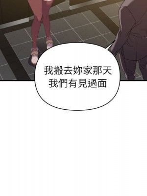 與暗戀重逢 New Flavors 1-30話 完_008_109