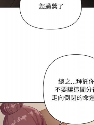 與暗戀重逢 New Flavors 1-30話 完_005_061