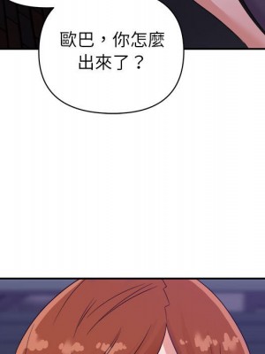 與暗戀重逢 New Flavors 1-30話 完_009_130