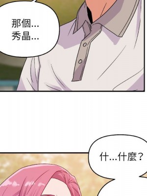 與暗戀重逢 New Flavors 1-30話 完_003_068