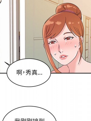 與暗戀重逢 New Flavors 1-30話 完_001_082