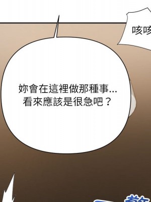 與暗戀重逢 New Flavors 1-30話 完_008_037