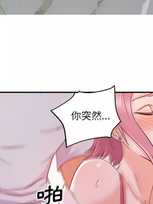 與暗戀重逢 New Flavors 1-30話 完_001_123