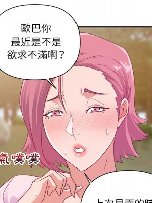 與暗戀重逢 New Flavors 1-30話 完_004_059